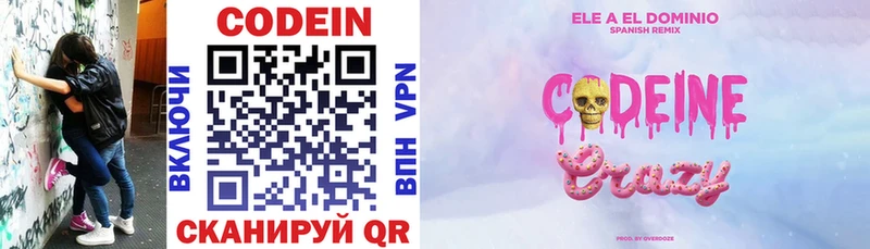 Купить  Верхний Тагил  Кодеин напиток Lean (лин) 