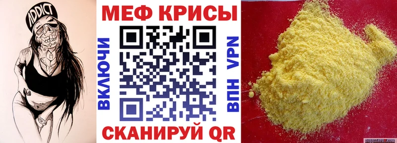 Меф mephedrone  Купить закладки  Верхний Тагил 