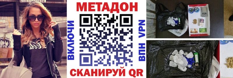 Метадон кристалл  Купить где  Верхний Тагил 